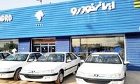 شرط جدید حضور در لاتاری خودرو
