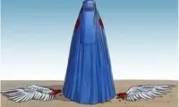 ببینید تیغ طالبان با زنان افغانستان چه کرد!
