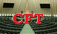 فارس: اسناد تصویب CFT به سازمان ملل رفت