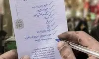 تصویر متفاوتی که پیج رهبری برای سال نو منتشر کرد