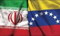 ونزوئلا از پشت به ایران خنجر زد