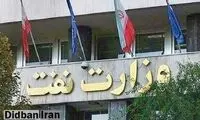 تصویر نامه مسئول نماز وزارت نفت خبرساز شد