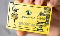 اگر یارانه دریافت نکرده‌اید، بخوانید
