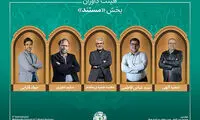 اسامی آثار راه‌یافته به بخش «مستند» جشنواره میراث‌فرهنگی اعلام شد