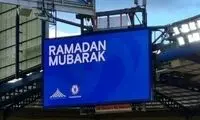 افطاری باشگاه چلسی برای مسلمانان