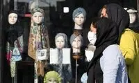 آیا جریمه ۲۴ میلیون تومانی برای بی حجابی کار می‌کند؟
