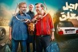 غیرتی شدن اجل معلق روی عسل خانمِ سریال!