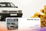 اگر سال ۸۵ پراید نمی‌خریدید، امروز BMW داشتید!