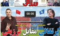 عناوین روزنامه‌های ورزشی امروز