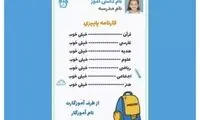 عکس نوستالژیک از کارنامه دهه شصتی ها