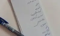 لیست خرید خنده‌دار یک زن ایرانی برای همسرش