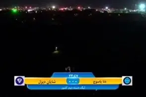 تصویری از آبروریزی جدید در فوتبال ایران