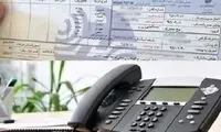 خبر مهم برای مشترکان تلفن ثابت
