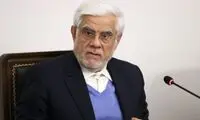 عارف: برخی از تصمیمات در کشور سلیقه‌ای است