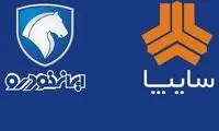 بدهی دو خودروساز بزرگ به ۶۲۰ همت رسید