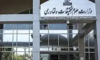 نحوه برگزاری امتحانات پایانی دانشگاه‌ها اعلام شد