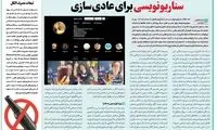 روش کشف‌نشده عادی‌سازی مشروبات الکلی در ایران!