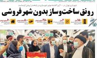 طعنه به روحانی با کلید واژه «صبح جمعه»!