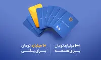 چگونه شانس برنده شدن جایزه 10 میلیارد تومانی بلوبانک را داشته باشیم؟ 