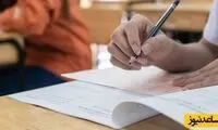 خلاقیت جالب یک استاد دانشگاه در طرح سوالات امتحان