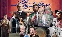 اسامی فیلم‌های راه یافته به جشنواره فجر ۱۴۰۲