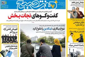 عناوین-روزنامه-های-امروز