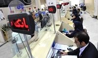 داشتن 10 حساب بانکی بیشتر ممنوع شد