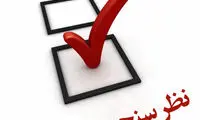 روزنامه دولت: در درستی نظرسنجی ما تردید نکنید!