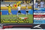 عناوین روزنامه‌های ورزشی امروز