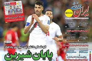 عناوین-روزنامه-های-ورزشی-امروز