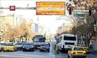 ممنوعیت تردد در تهران به‌خاطر آلودگی هوا