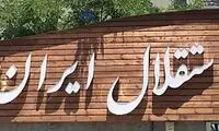 صدور مجوز حرفه‌ای استقلال به یک شرط
