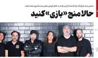عکس دسته جمعی از سلبریتی‌هایی که در ایران نماندند!