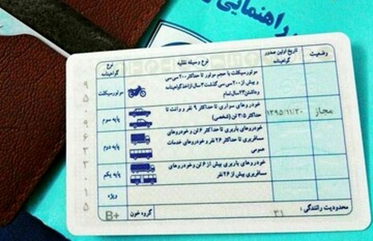 آزمون آییننامه رانندگی حذف شد