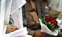 شروط تامین اجتماعی برای پرداخت «هدیه ازدواج» 