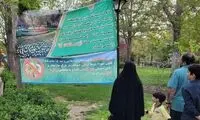 تصویری از بنر باورنکردنی علیه ۱۳بدر در یک بوستان