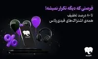 تخفیف‌ ۹۰ درصدی برای تمام کتاب‌های فیدیبو