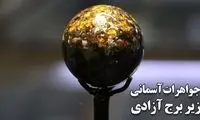 شاید باورتان نشود ولی این سنگ‌ها زمینی نیستند! 