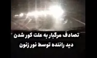 تصادف مرگبار پراید به‌ علت استفاده از لامپ زنون