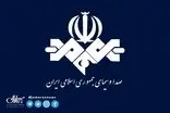 پاسخ صداوسیما به دولت: اینها اتهام ناروا است!