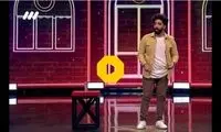 خنده‌دارترین اجرای فینال عصر جدید 
