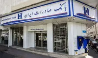 مشکل کارت‌های بانک تجارت و صادرات رفع شد