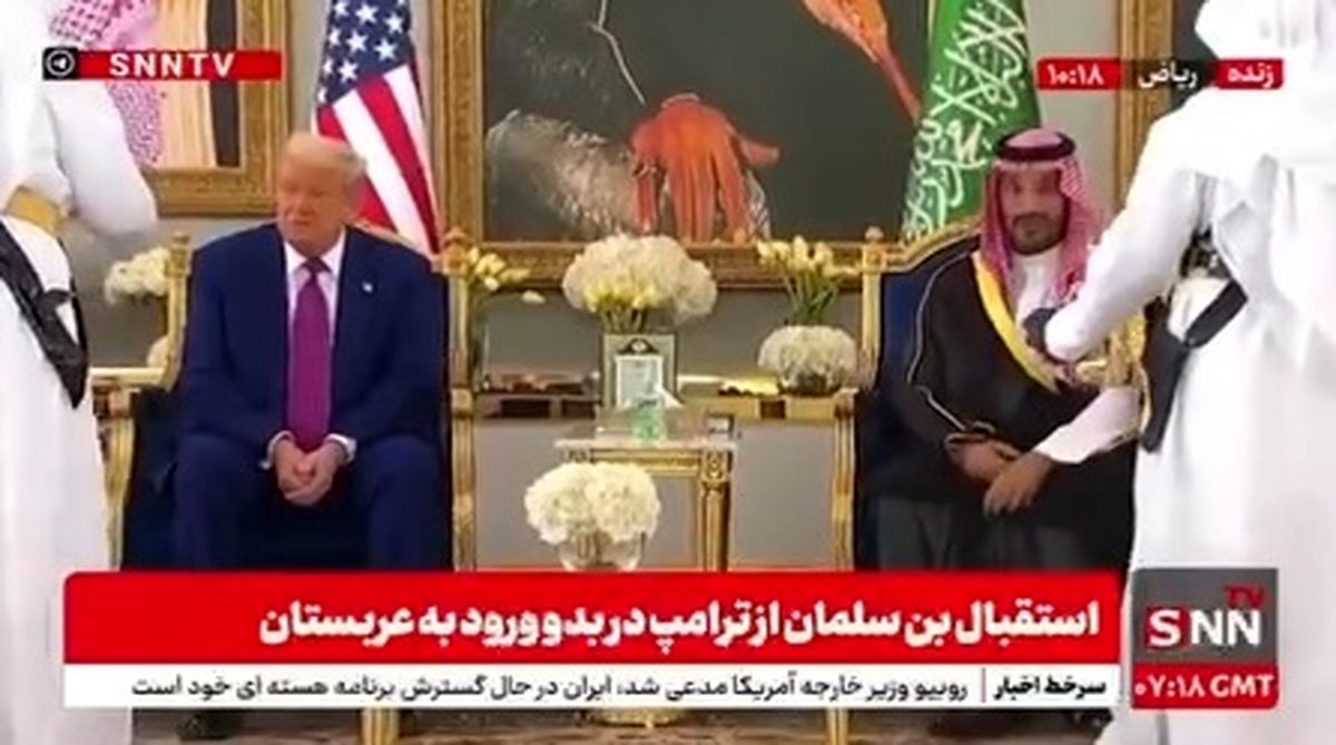   پذیرایی از ترامپ با سنت قدیمی عربستانی 