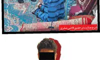 پسر جوان هووی مادرش را به خاطر یک وسوسه کشت