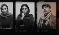 همسر افعی تهران، قربان صدقه در انتهای شب رفت