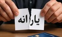 حذف یارانه نقدی بیش از ۴۰۰ هزار نفر در آبان ماه!