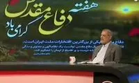قطع ناگهانی صحبت‌های کارشناس صداوسیما هنگام صحبت از شعام