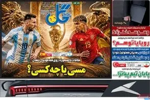 عناوین-روزنامه-های-ورزشی-امروز