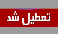 مدارس این استان تا ۹ آذر تعطیل شد
