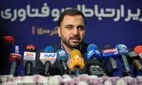حمله معاون شرکت مخابرات به وزیر ارتباطات
